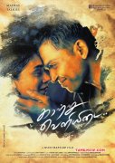 Movie Kaatru Veliyidai Apr 2017 Wallpapers 371