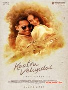 New Images Cinema Kaatru Veliyidai 3137