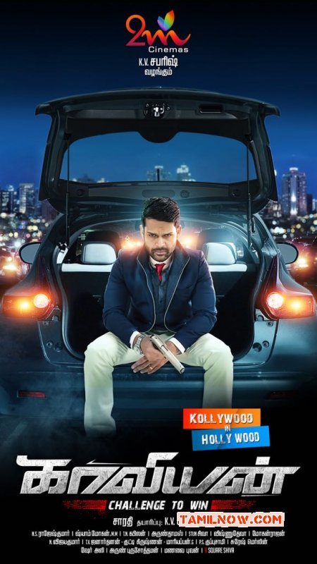 2017 Wallpaper Kaaviyyan Tamil Movie 8331