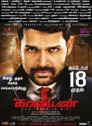 2019 Still Tamil Movie Kaaviyyan 3138