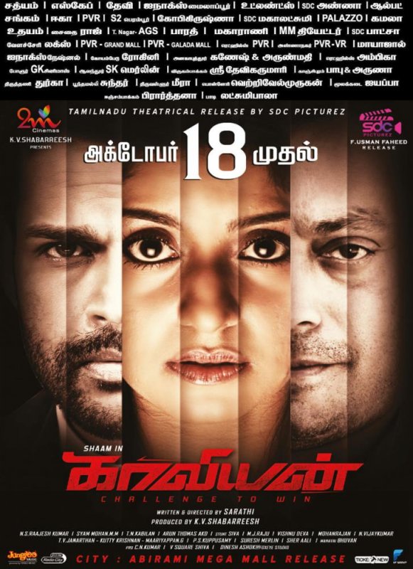Kaaviyyan From October 18 Theatre List 101