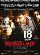 Kaaviyyan October 18 Release 680