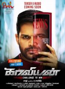 New Wallpaper Tamil Film Kaaviyyan 8522