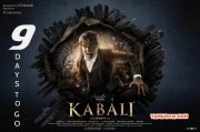 Kabali Tamil Film Jul 2016 Galleries 1024