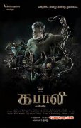 Rajnikant Film Kabali First Look Poster Album 432