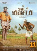 Kadaisi Vivasayi Tamil Film New Photo 2707
