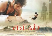 Movie Kadal Stills 7128