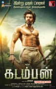 2017 Pic Movie Kadamban 5043