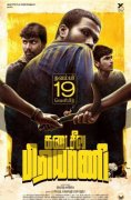 Kadaseela Biriyani Poster 04