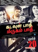 2015 Picture Tamil Movie Kadavul Paathi Mirugam Paathi 9265