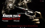 Kadavul Paathi Mirugam Paathi Posters2