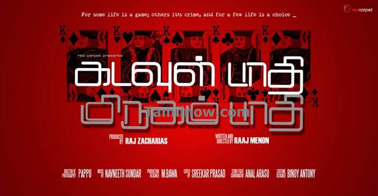 Kadavul Paathi Mirugam Paathi Posters5