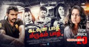 Tamil Cinema Kadavul Paathi Mirugam Paathi New Albums 9038