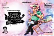 Kadhai Thiraikkadhai Vasanam Iyakkam Stills 9223