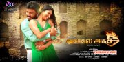 Tamil Film Kadhal Agathee New Stills 5468