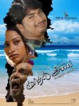 Movie Kadhal Alla Athayum Thaandi Image 620