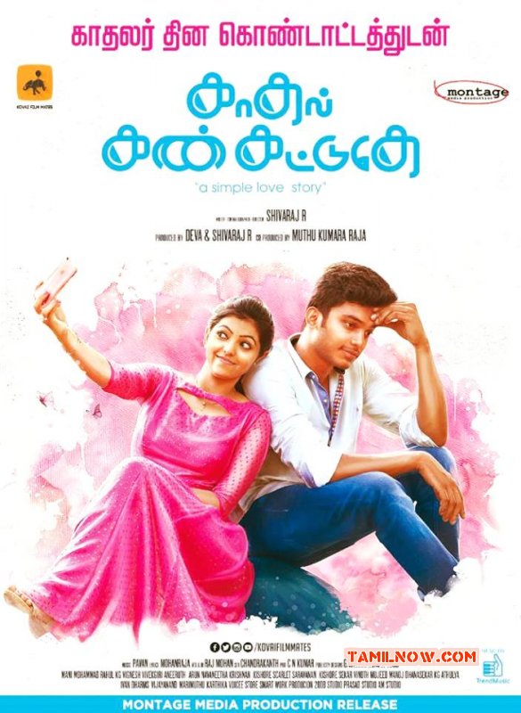 Album Kadhal Kan Kattudhe Tamil Cinema 7007