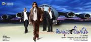 Kadhal Pisase Posters 702