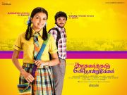 Kadhalai Thavira Veru Ondrum Illai 9149