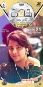 Mar 2017 Stills Tamil Film Kadugu 3594