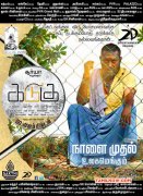 Photo Kadugu Release On March 24 55