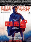 Karthi Movie Kaithi Reservation Starts 479