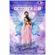 Movie Kalangalil Aval Vasantham Oct 2022 Wallpapers 7844