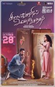 Recent Album Tamil Movie Kalangalil Aval Vasantham 9058