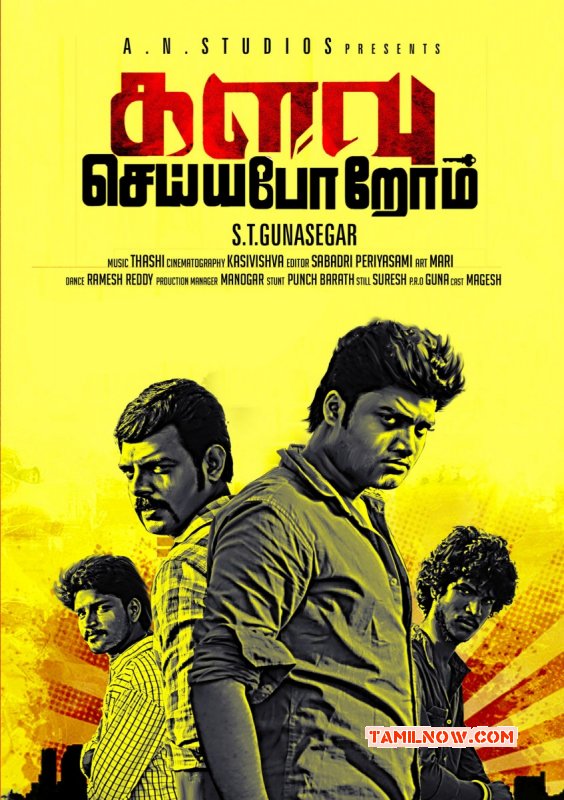 Tamil Film Kalavu Seyya Porom Mar 2016 Pics 7678