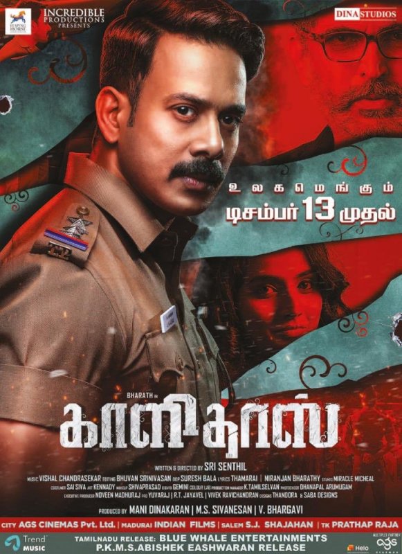 Kalidas Tamil Cinema New Album 2089