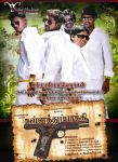 Tamil Movie Kalla Thuppakki 8549
