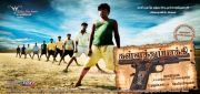 Tamil Movie Kalla Thuppakki 9934
