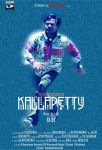 Tamil Movie Kallapetty 2579