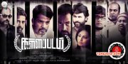 Latest Pics Kallappadam Tamil Cinema 3684