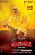 New Albums Tamil Cinema Kanchana 2 1707