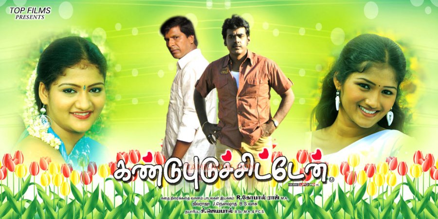 Kandupuduchittaen 7513