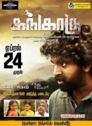 Recent Gallery Tamil Cinema Kangaroo 7527