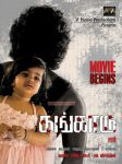 Tamil Movie Kangaroo 8542