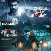 Kannai Nambathey