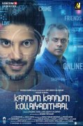 Latest Gallery Tamil Film Kannum Kannum Kollaiyadithaal 3638