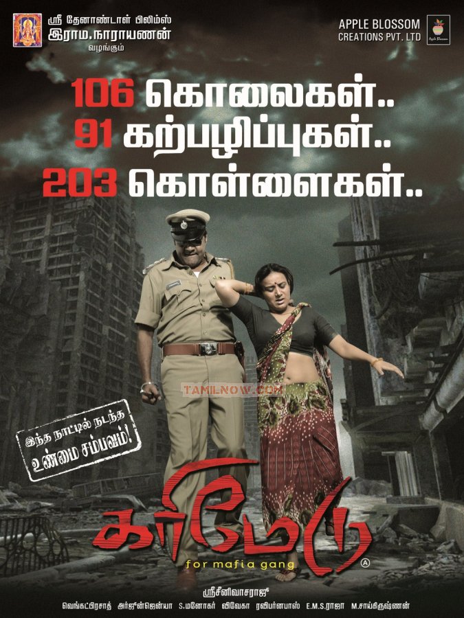 Movie Karimedu 1418