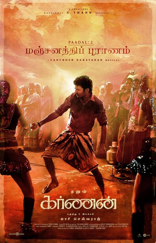 Mar 2021 Photo Karnan Tamil Cinema 5449