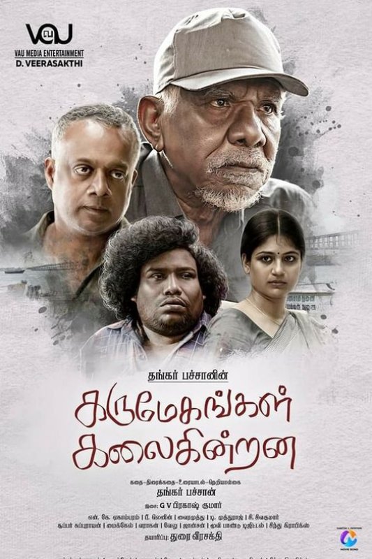 Karumegangal Kalaiginrana Tamil Cinema Apr 2023 Pic 3729