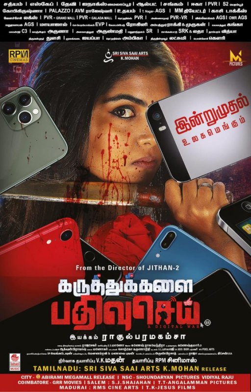 Karuthukkalai Pathivu Sei Film Dec 2019 Pic 330