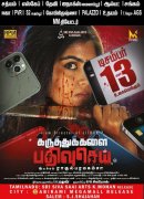 Karuthukkalai Pathivu Sei Tamil Film 2019 Album 4286