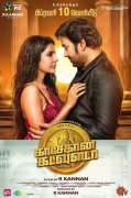 Tamil Cinema Kasethan Kadavuladaa 2023 Pictures 5543