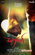 2015 Pics Tamil Movie Kathakali 8958