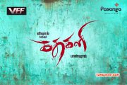 Wallpapers Movie Kathakali 9843