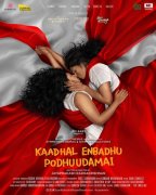 Kathal Enbathu Pothu Udamai Movie Photos 1812