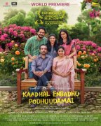 Wallpaper Tamil Movie Kathal Enbathu Pothu Udamai 1921